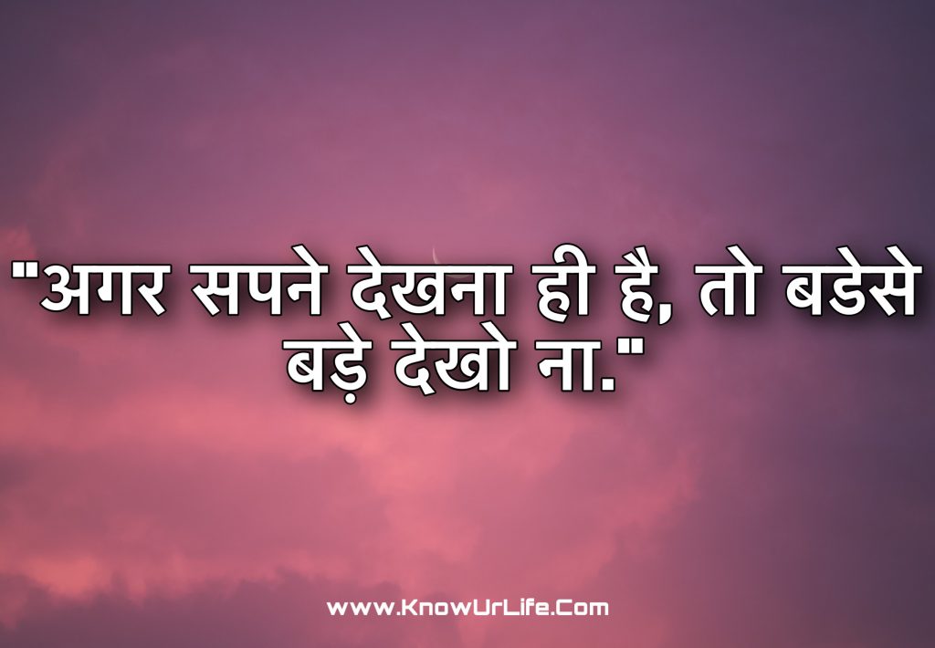 motivational status hindi