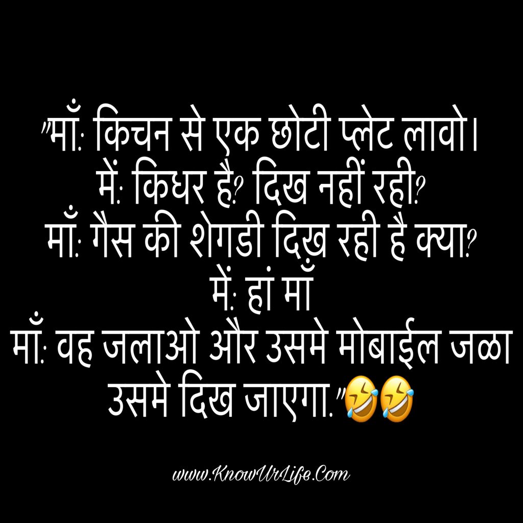 funny chutkule in hindi