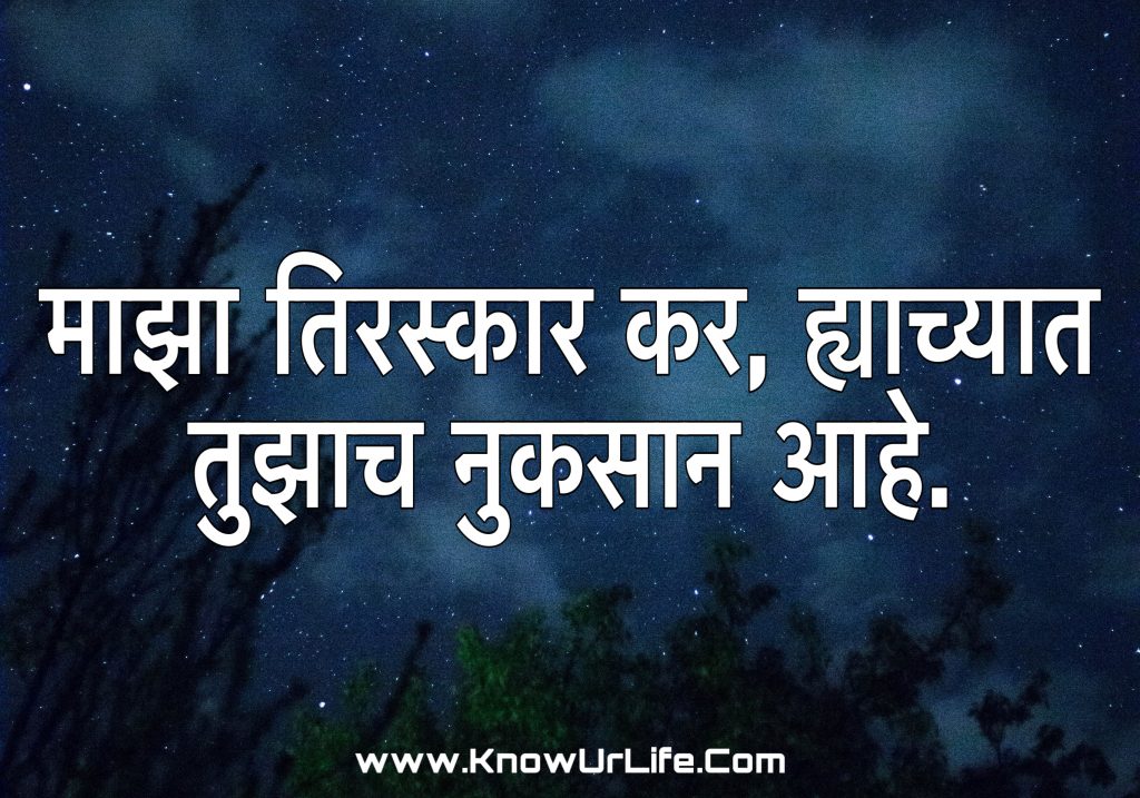 whatsapp status in marathi