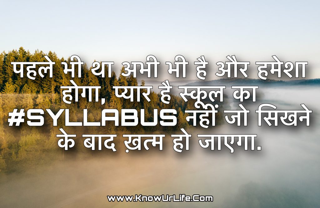 hindi shayari image download free