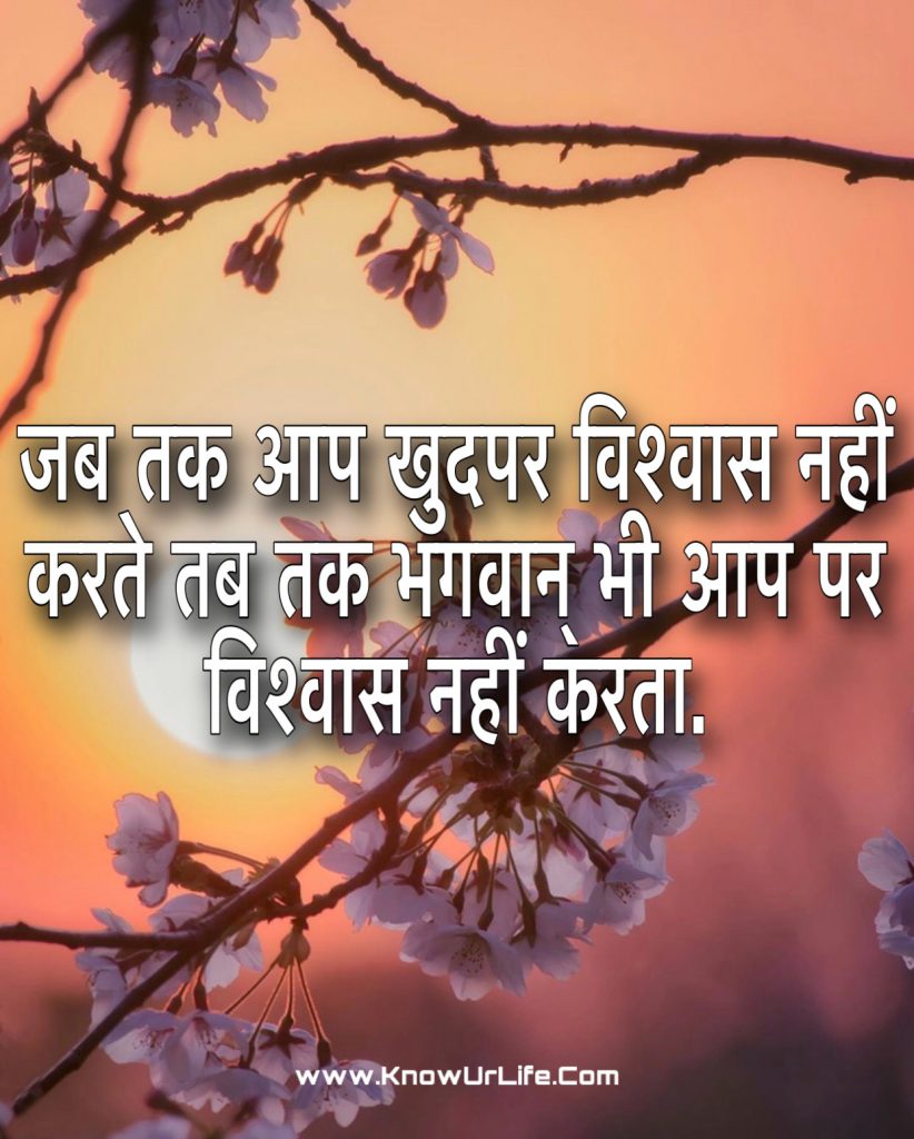 स्वामी विवेकानंद के विचार