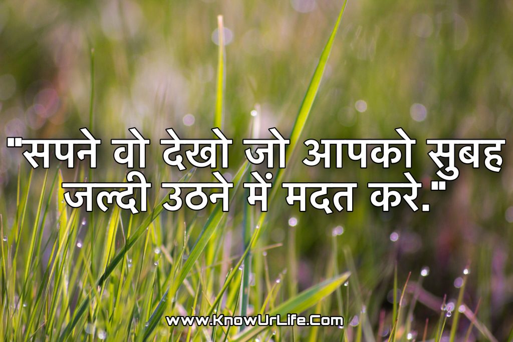 good thought in hindi