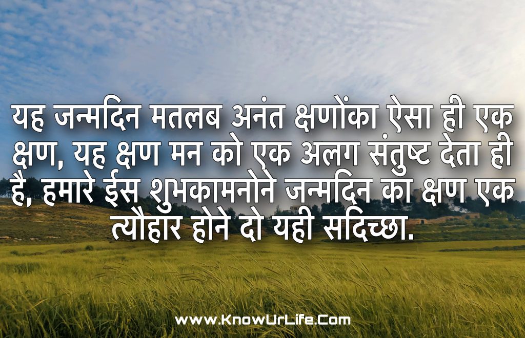 special in hindi