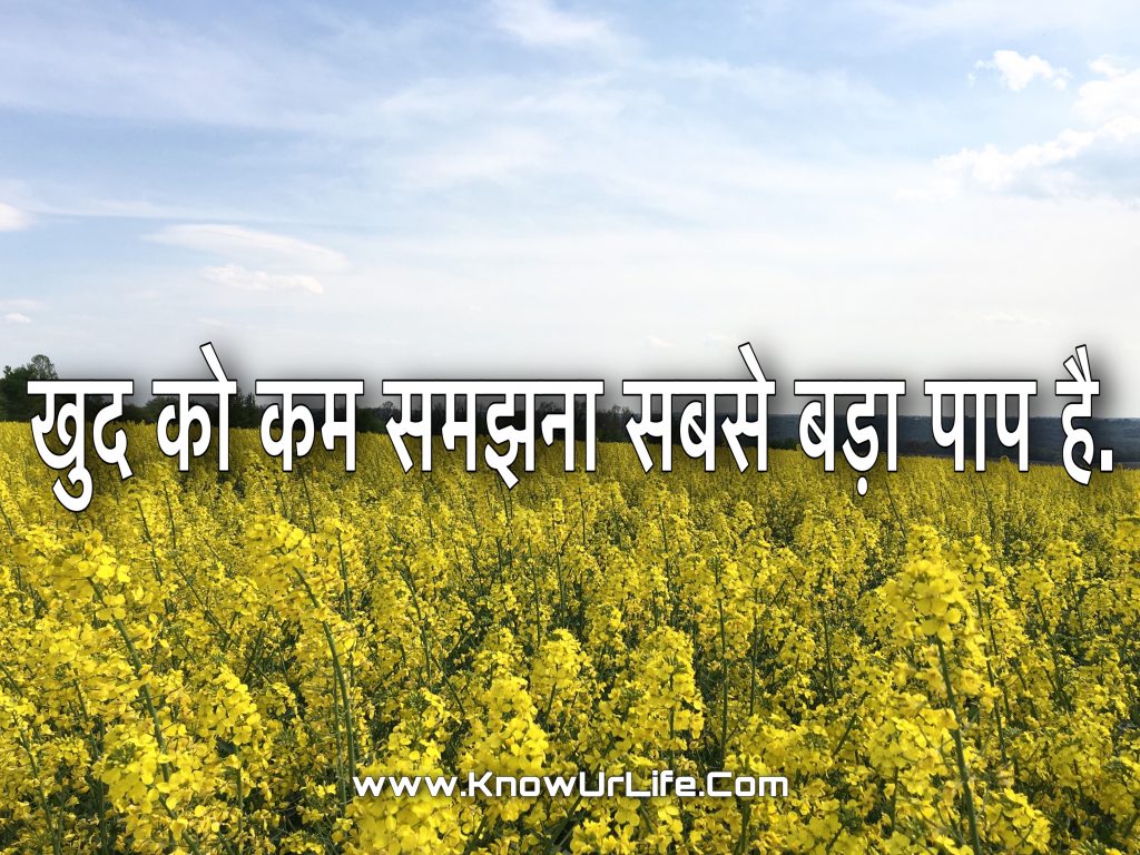education slogan in hindi