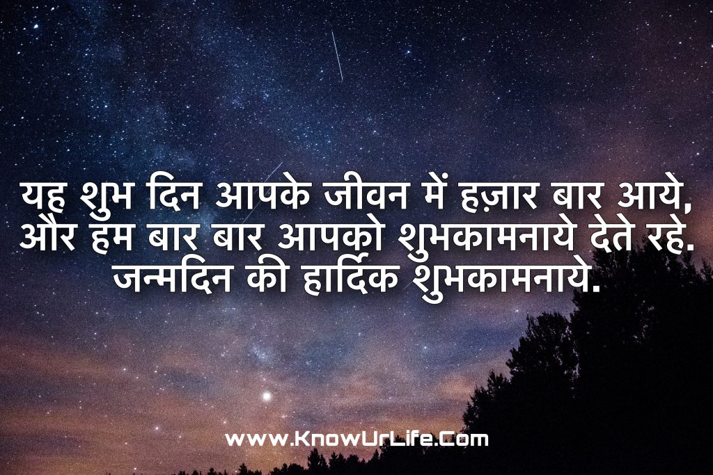 ashirwad in hindi