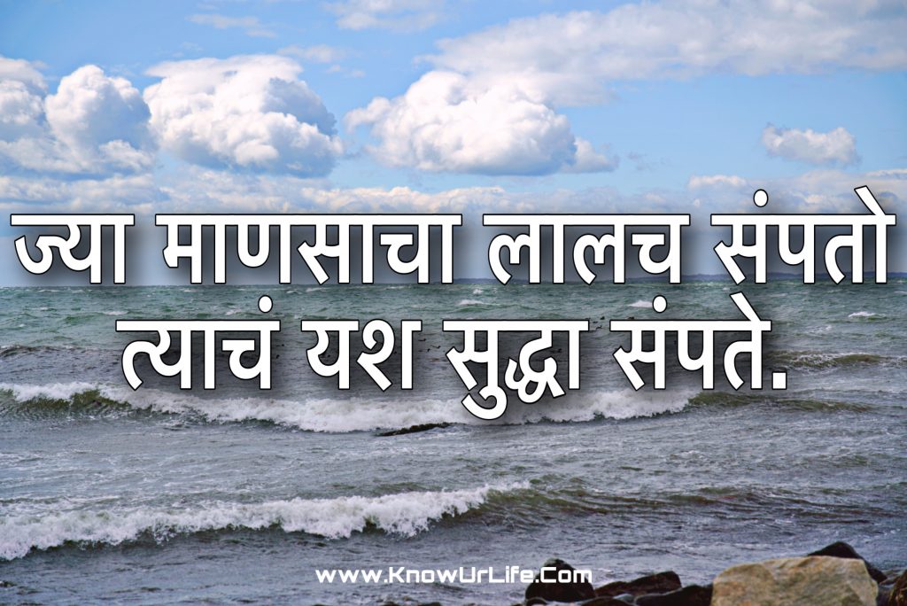 suvichar in marathi images