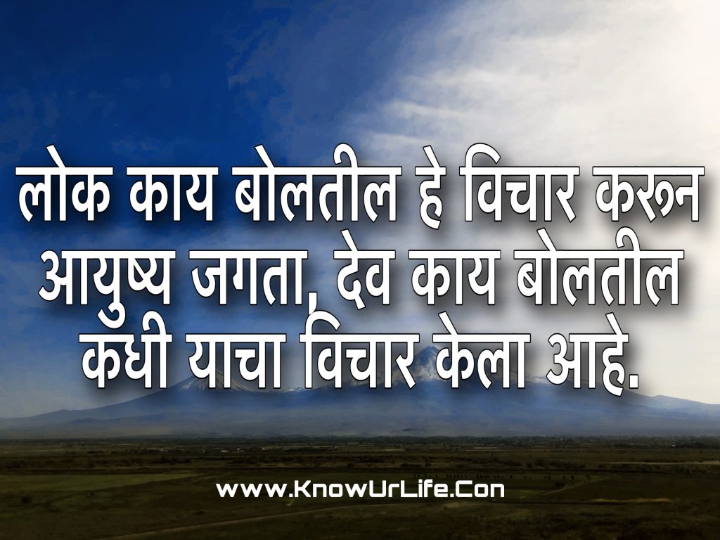 marathi stats