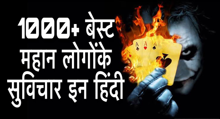quotes on time in hindi