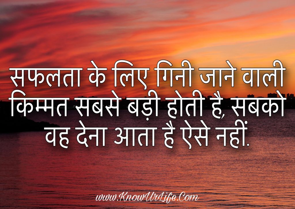 hindi suvichar sms