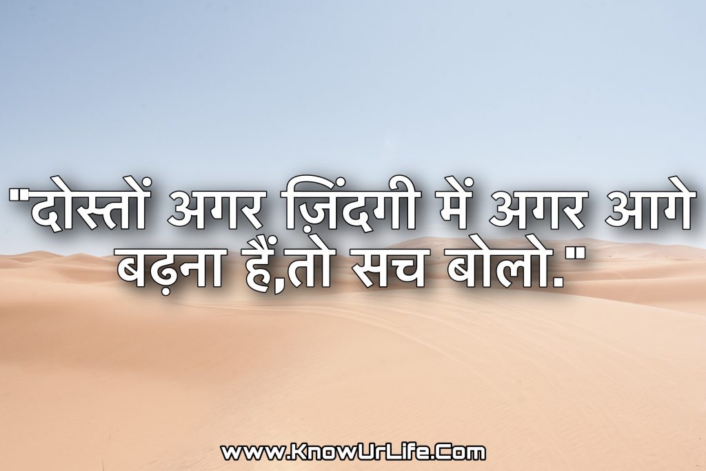 motivational quotes for students in hindi