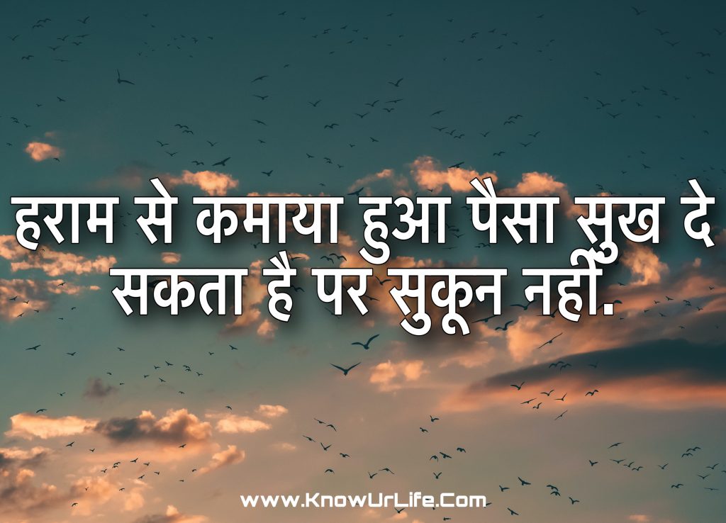 aaj ka vichar in hindi image