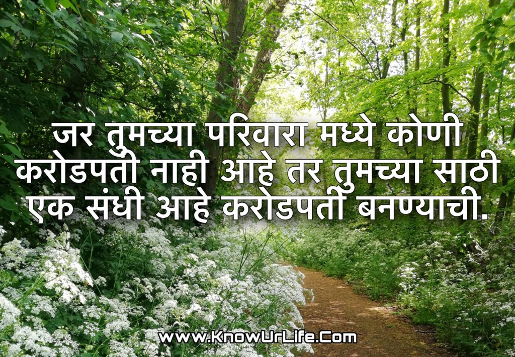 suvichar marathi image