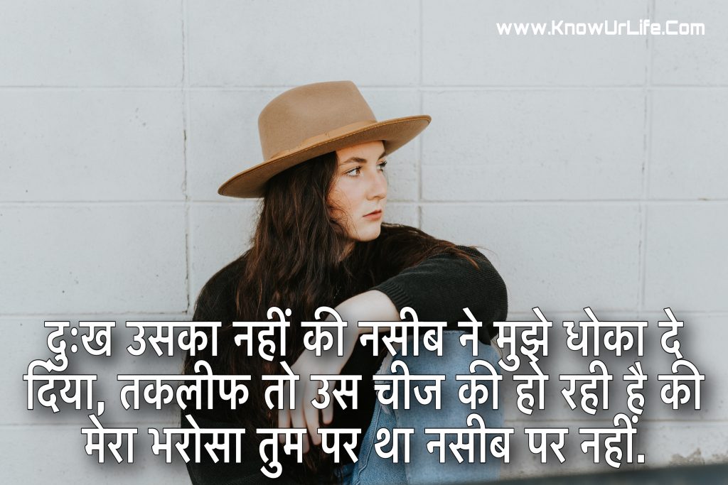 wafa ne bewafai