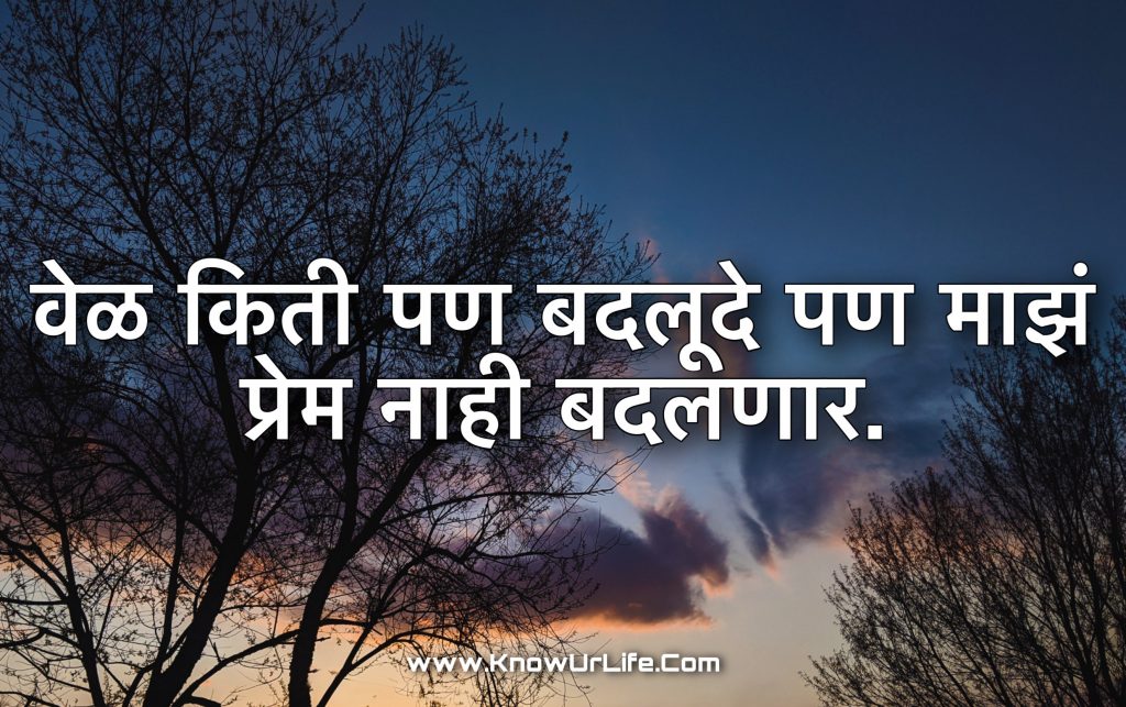marathi shayri