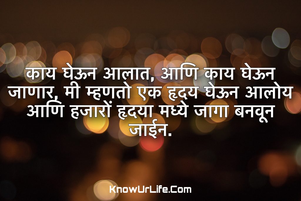 शुभ सकाळ संदेश