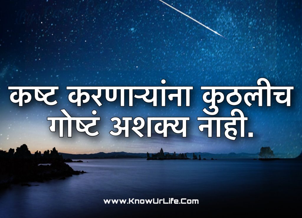 marathi suvichar sms