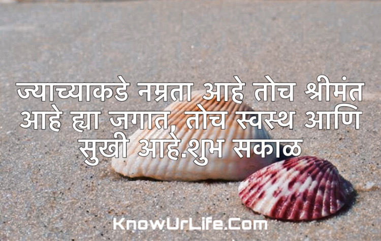 good morning images marathi