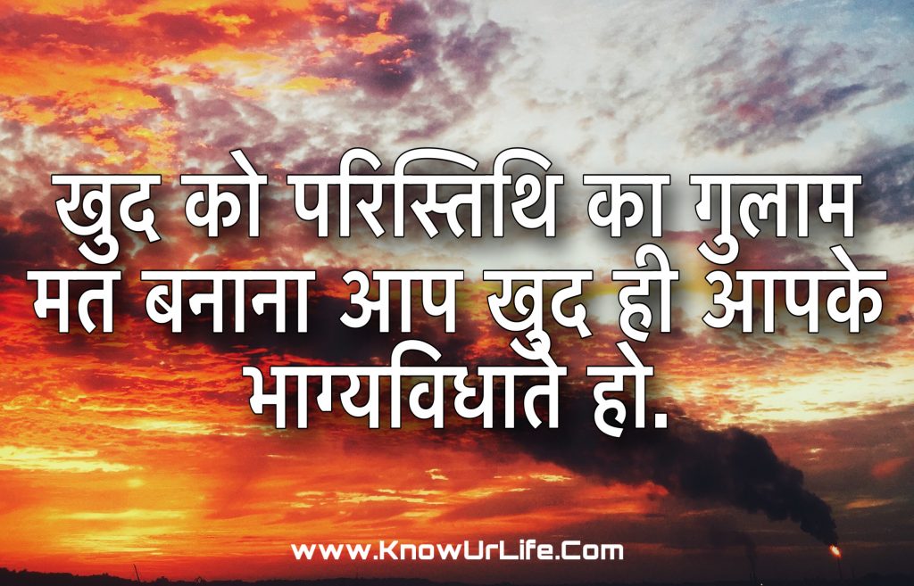 death quotes in hindi