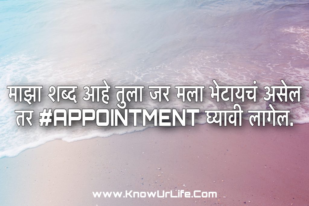 good morning inspirational quotes in marathi