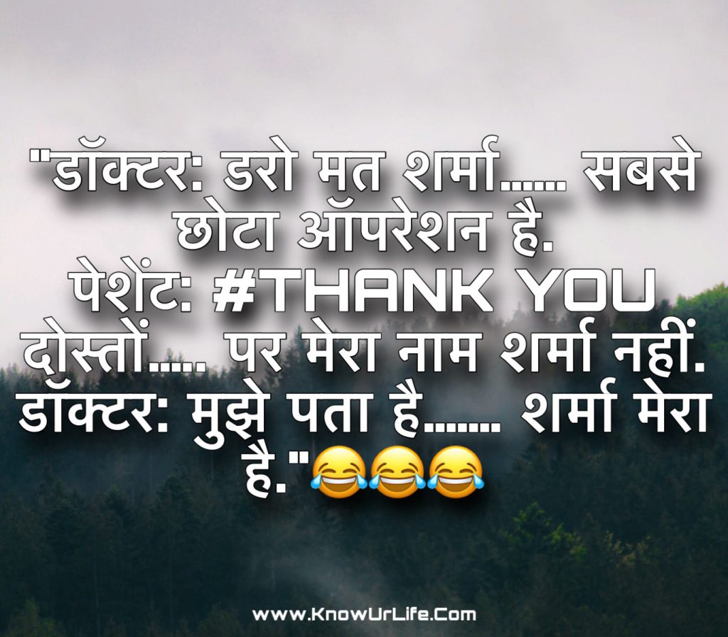 100 funny jokes in hindi)
