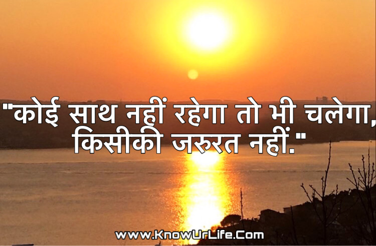 though in hindi
