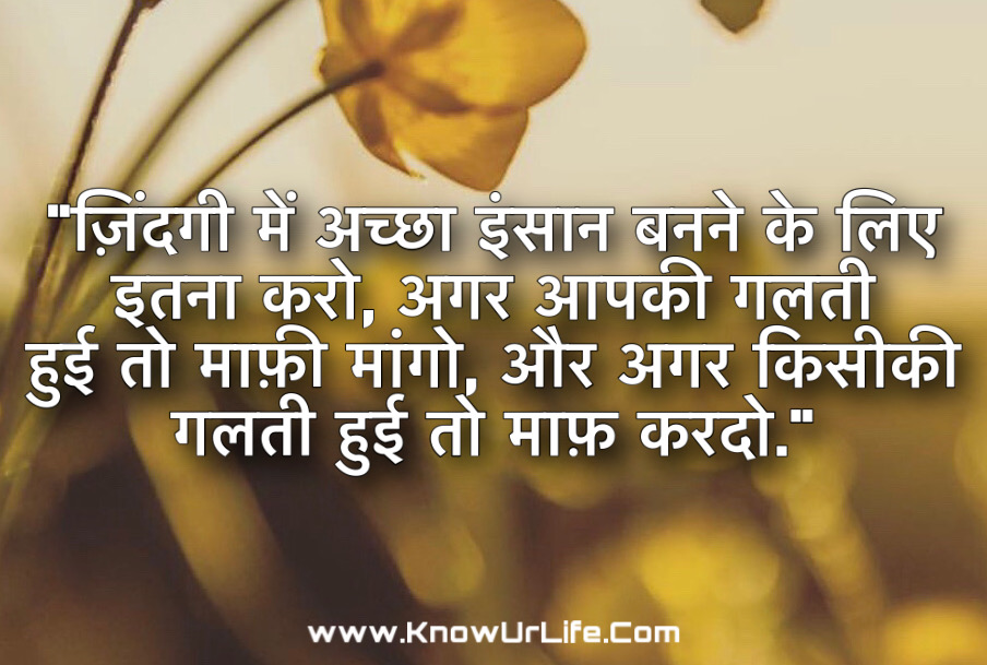 motivational speech for students in hindi