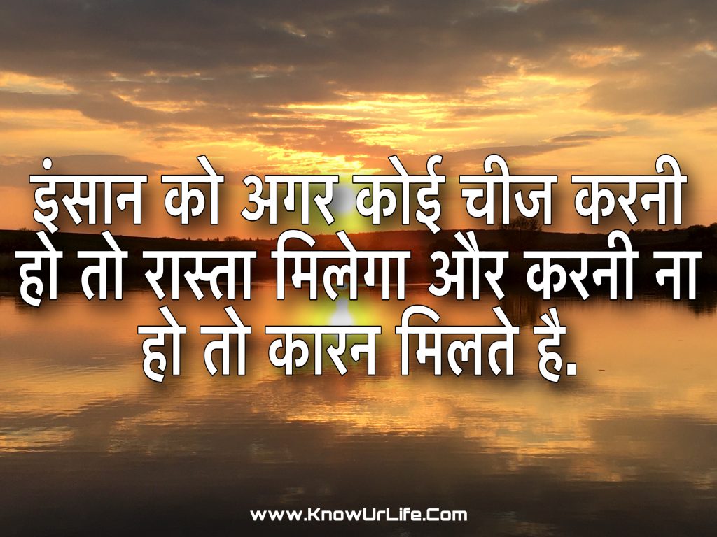 good morning suvichar hindi