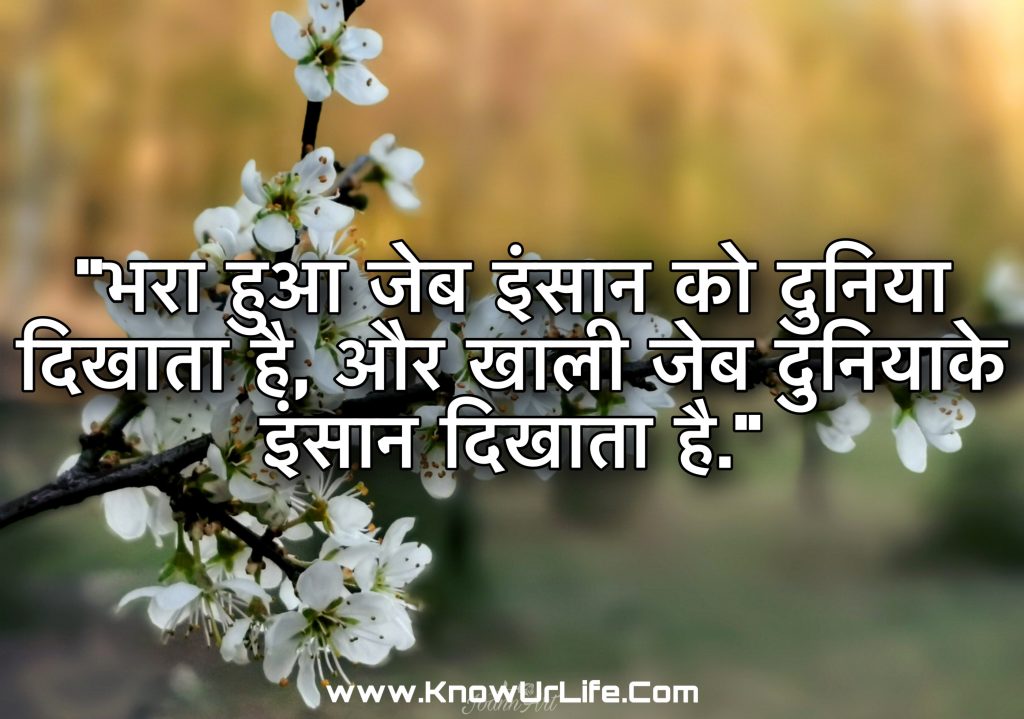 time quotes in hindi
