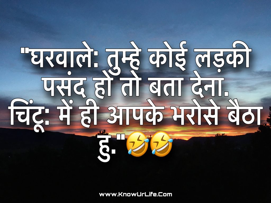 adult joke hindi