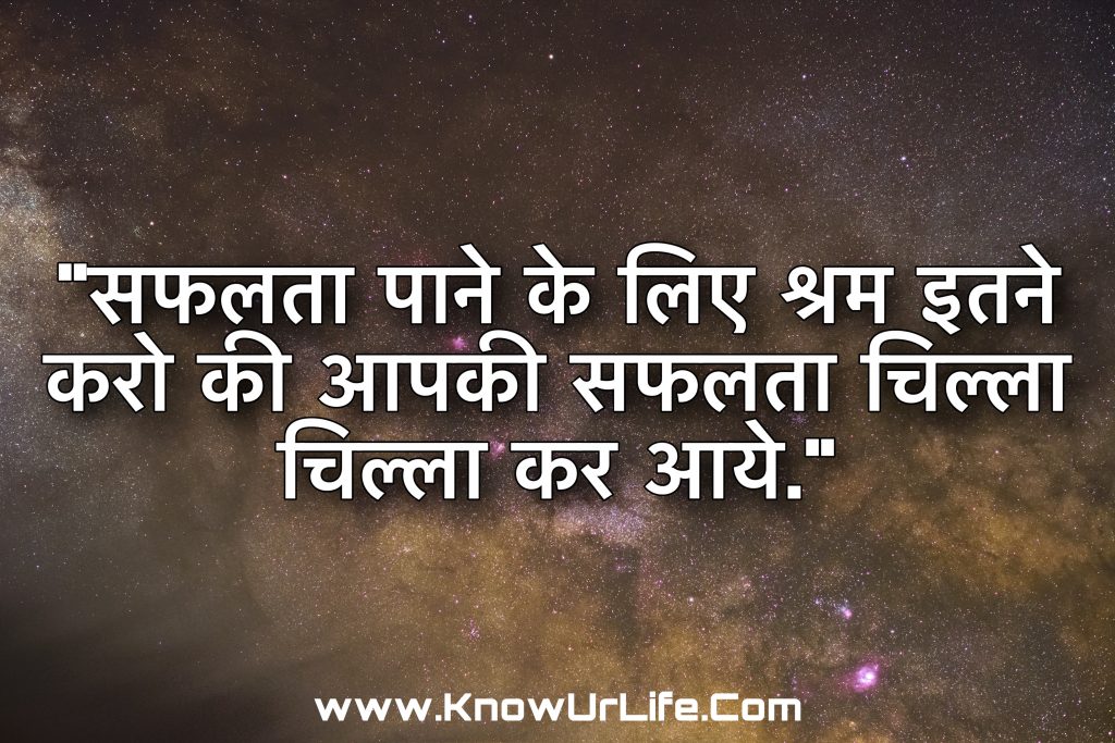 morning thoughts in hindi
