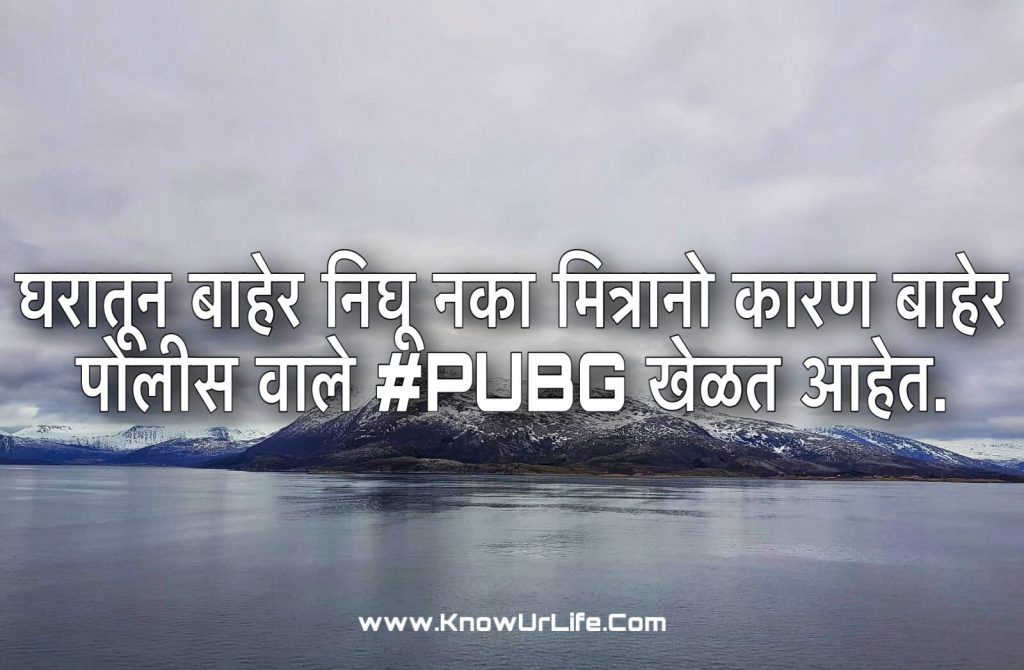 marathi jokes latest