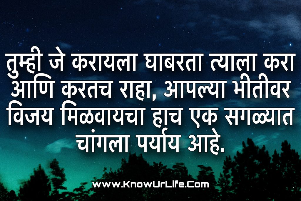 मराठी सुंदर सुविचार
