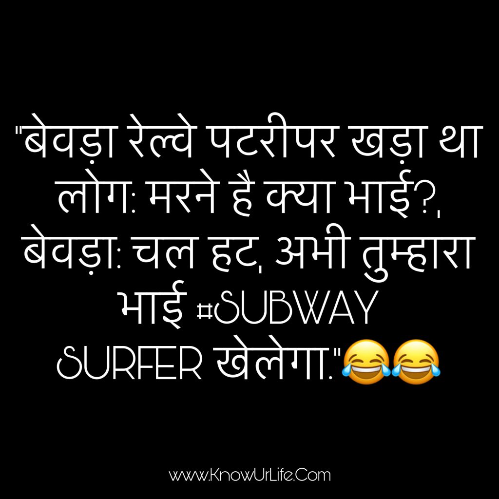 comedy jokes in hindi