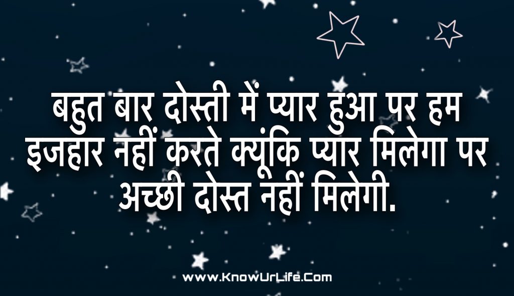 shayri in hindi