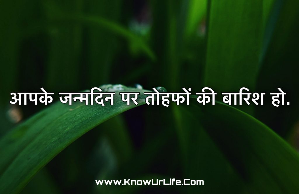shubhkamnaye in hindi