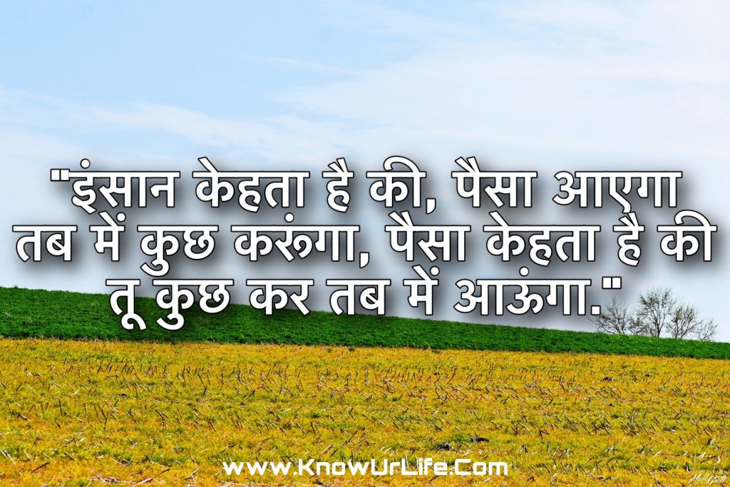 impossible quotes