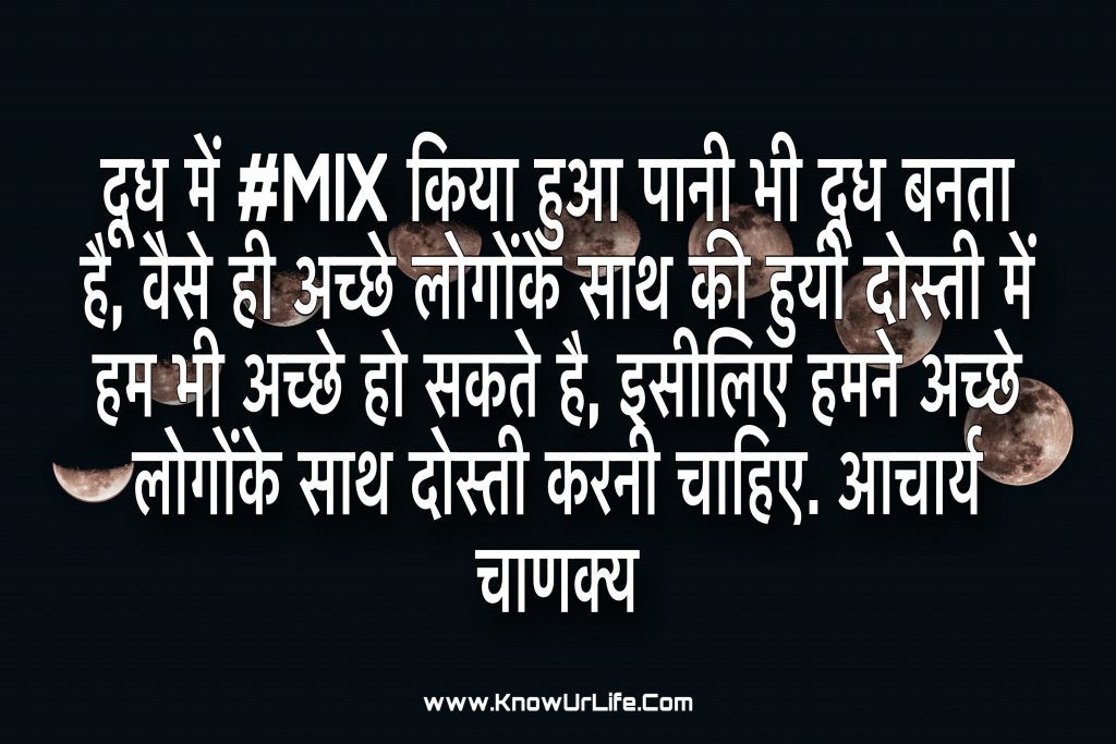 anmol vachan in hindi by chanakya