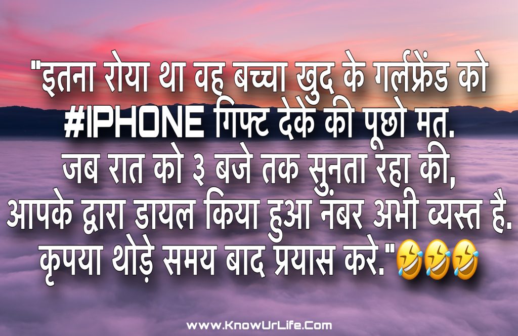 चुटकुले
