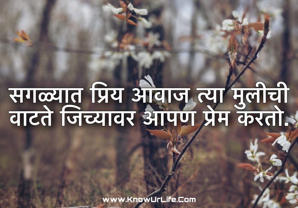 marathi shayari download