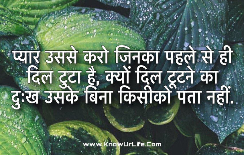 two line shayari in hindi font on facebook