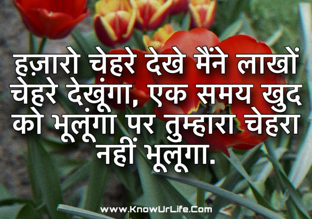 breakup shayari image