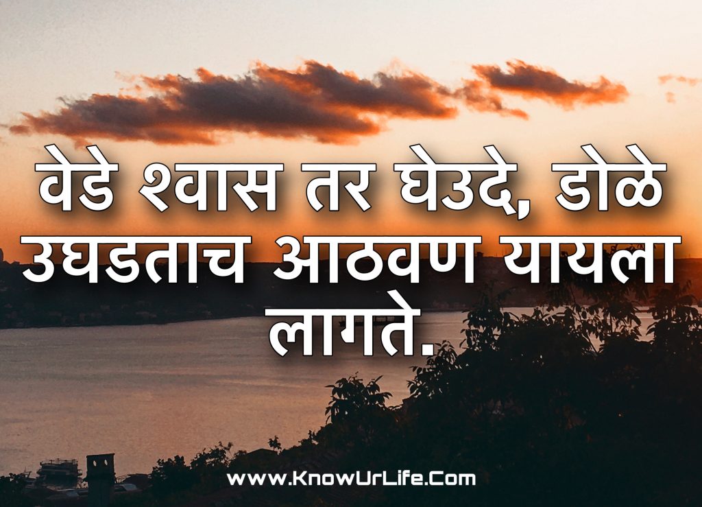 whatsapp marathi status fb