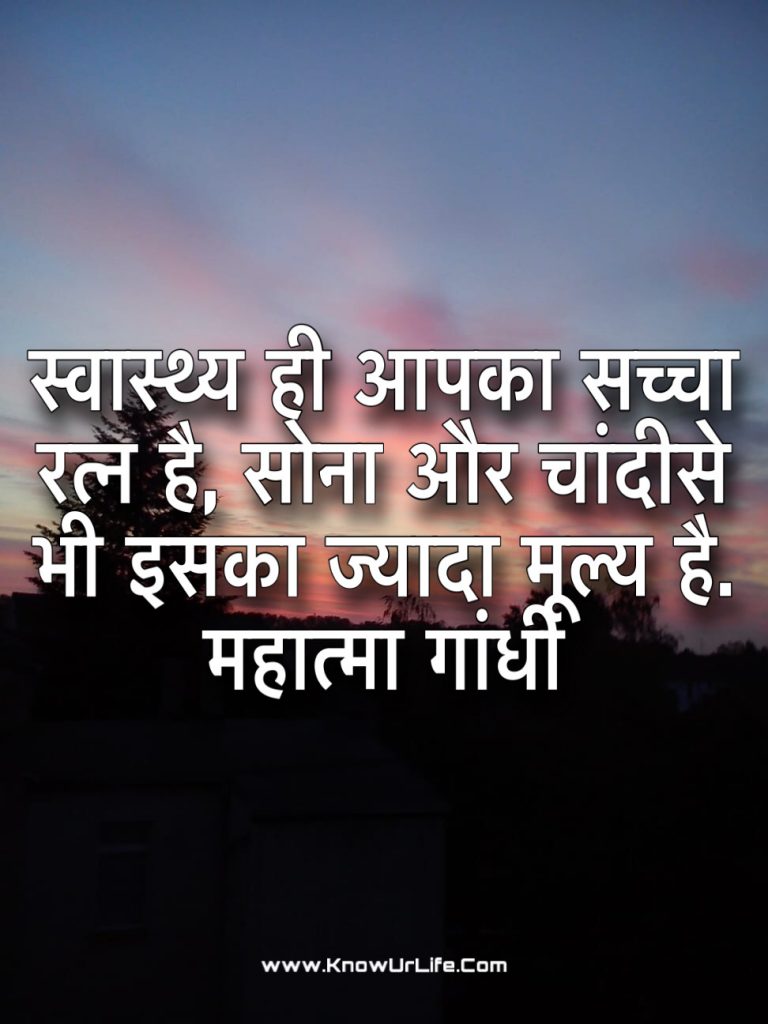 vichar