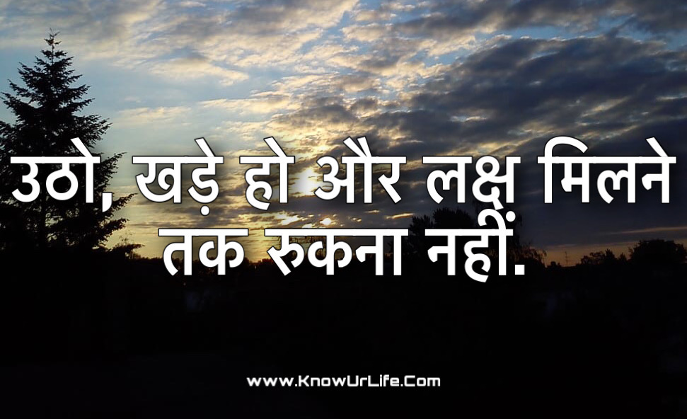 vivekananda quote