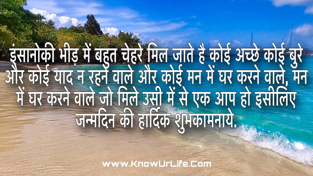 wish in hindi