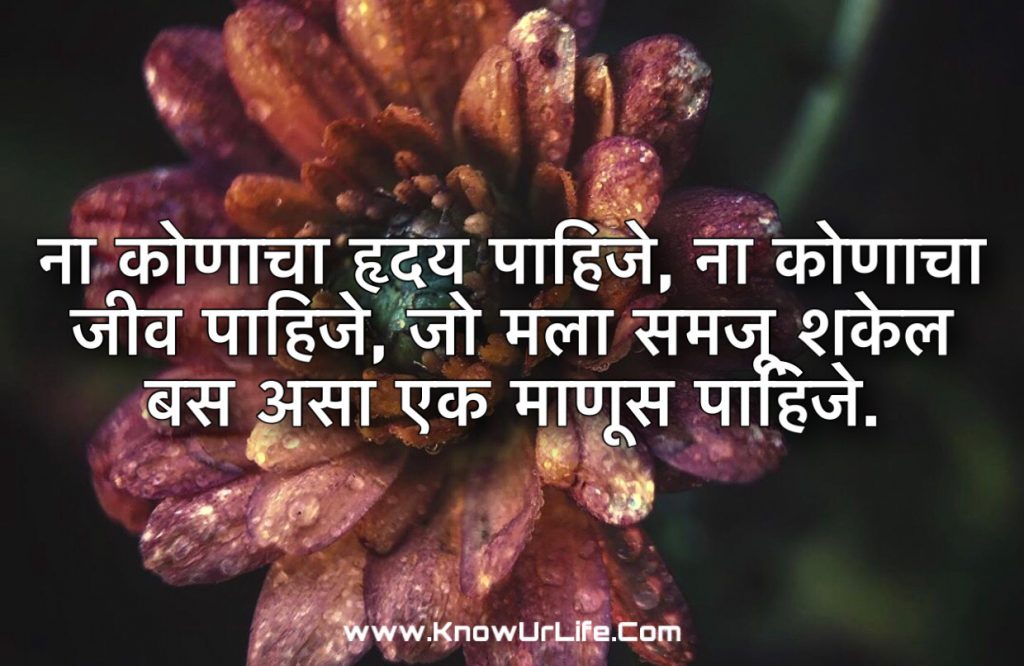 marathi shayari love image