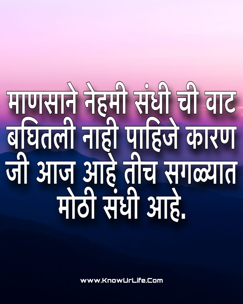 sundar vichar