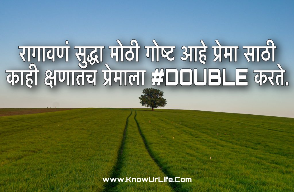 quotes on love in marathi