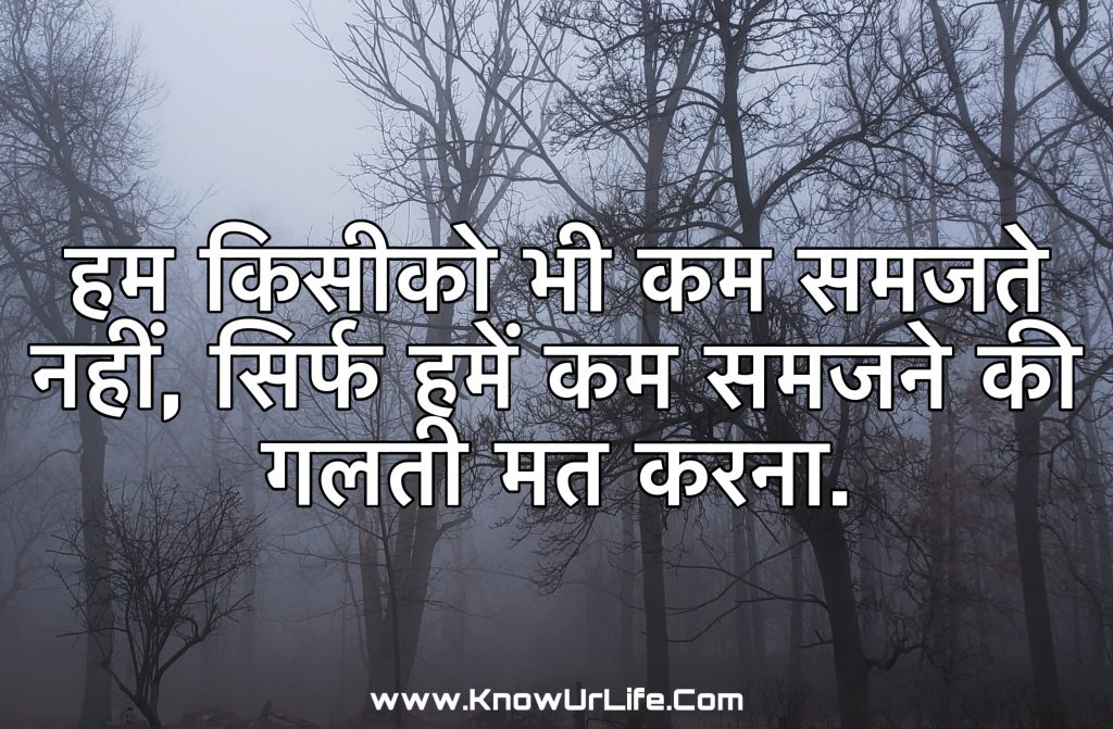 single status in hindi