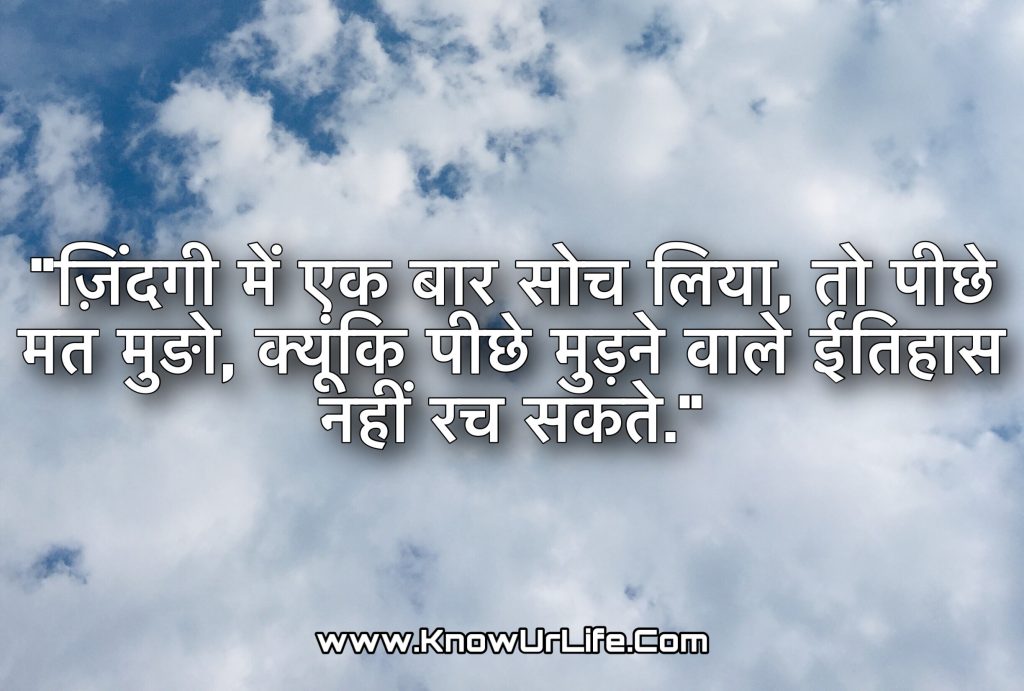 zindagi quotes in hindi